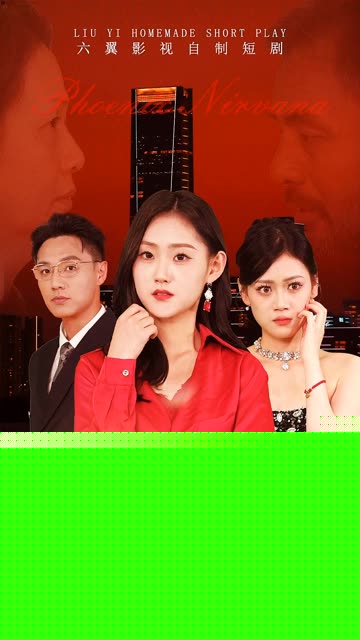 你们不讲情面我发达了你急啥