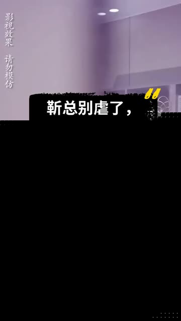 靳总别虐了，纪小姐真的死了