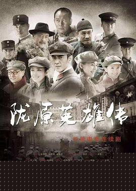 决战1936