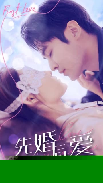 先婚后爱：裴少的契约小娇妻