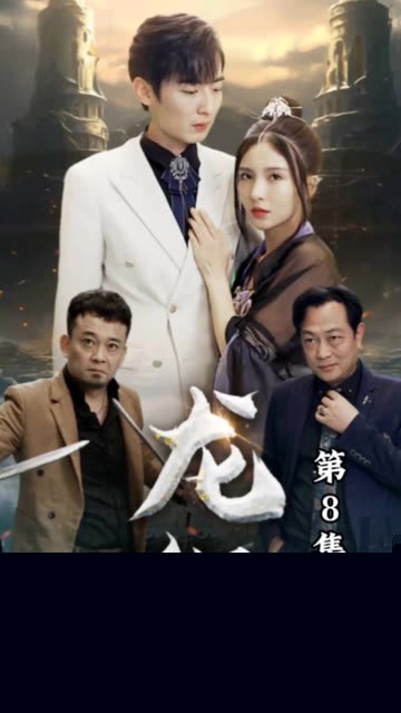 龙组