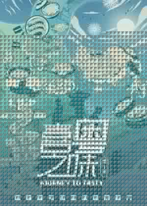 喜粤之味