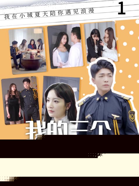我的三个美女室友