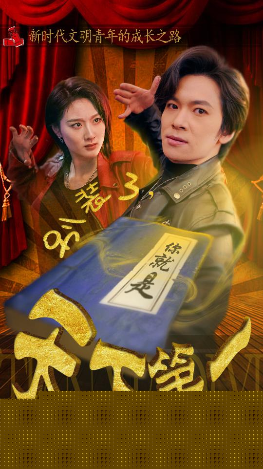 别装了，你就是天下第一$摊牌了，我是绝世高人