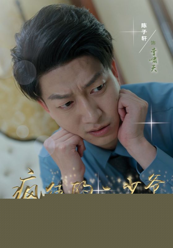 疯狂的二少爷