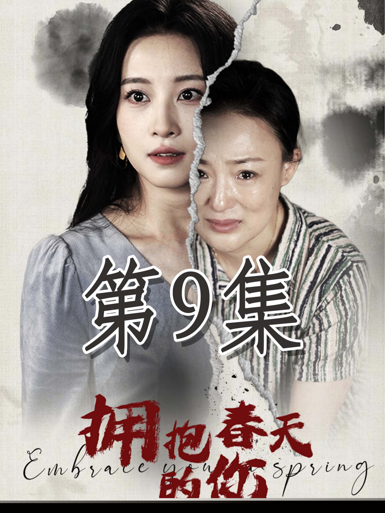 拥抱春天的你