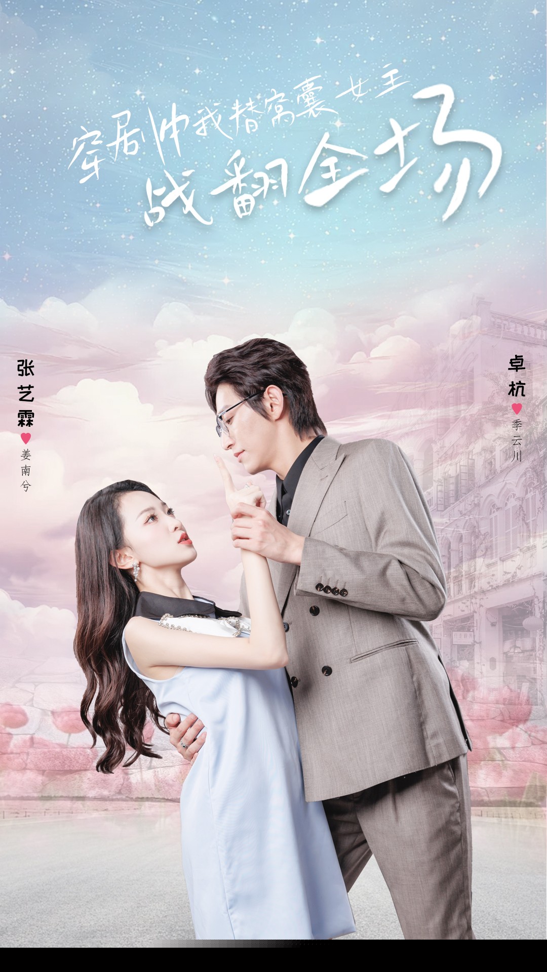 穿剧中我替窝囊女主战翻全场