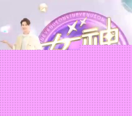 女神在线
