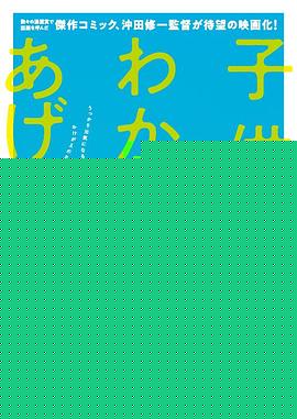 孩子不想理解