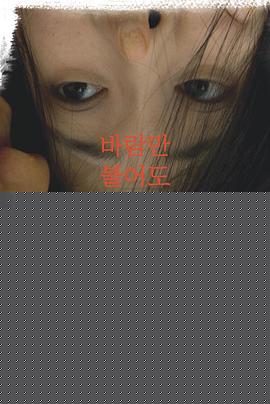夜晚的游戏