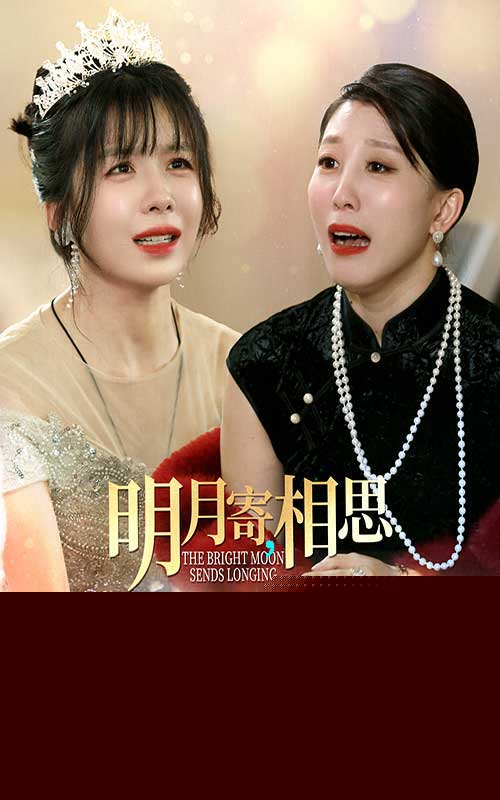 明月寄相思