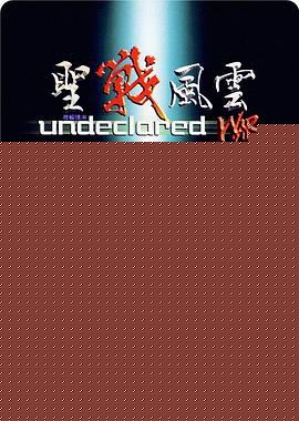圣战风云国语