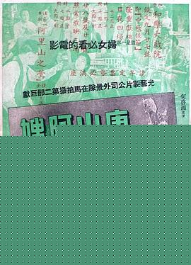 唐山阿嫂粤语