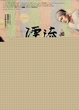 漂流遇见你