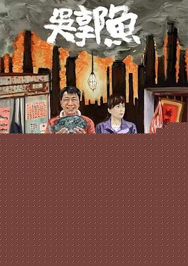 吴郭鱼
