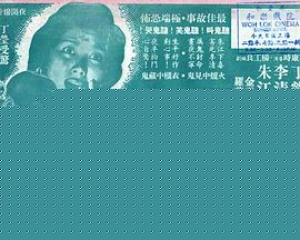 黑夜怪谈粤语