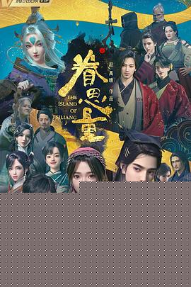 眷思量