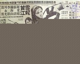 女黑侠血战黑龙党粤语