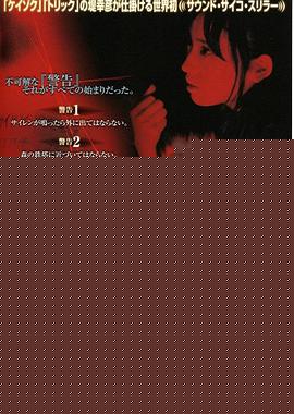 死魂曲【影视解说】