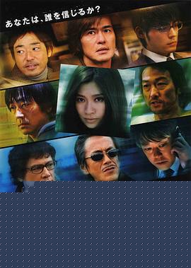 非关正义2：真相
