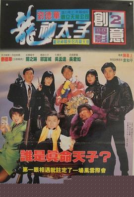 机Boy小子之真假威龙【影视解说】