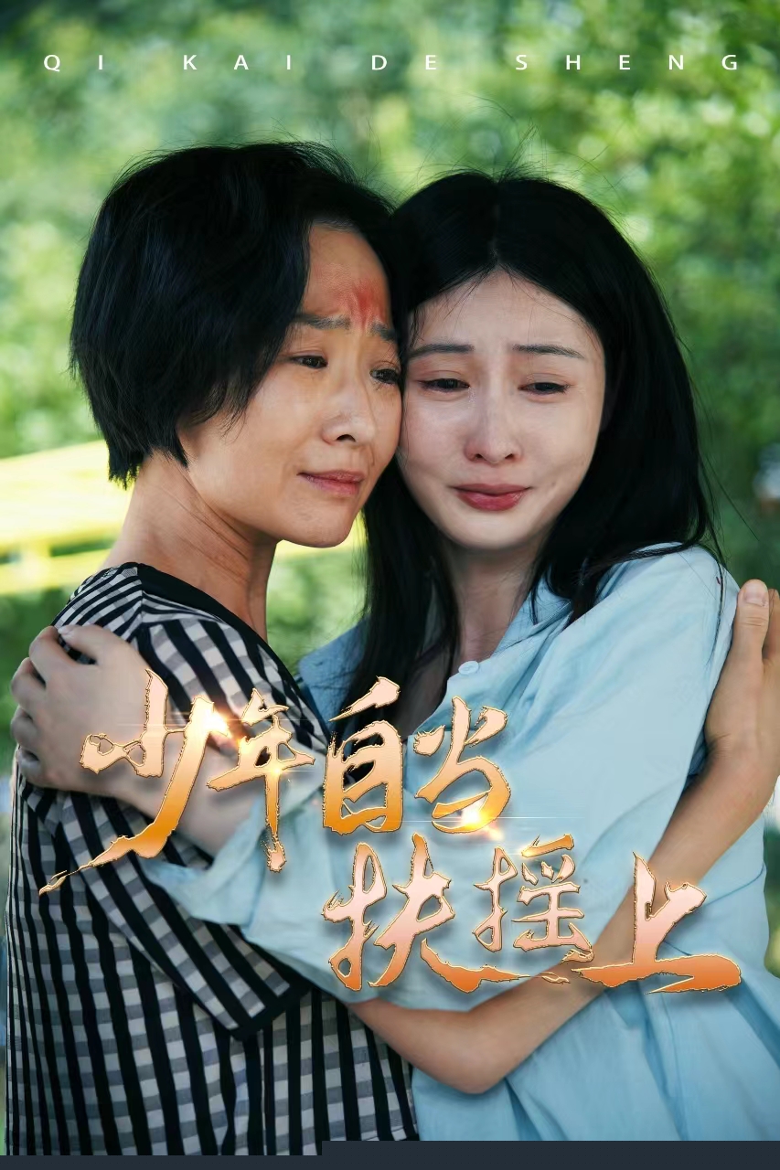 少年自当扶摇上