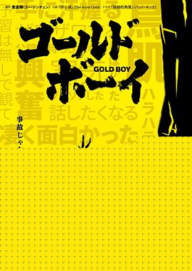 黄金少年【影视解说】