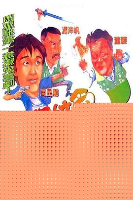 师兄撞鬼【影视解说】
