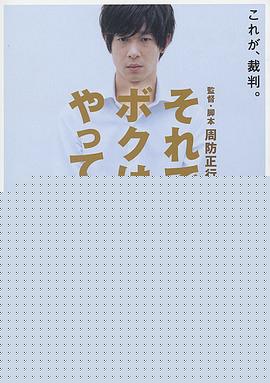 即使这样也不是我做的