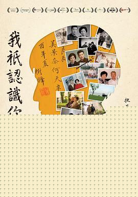 我只认识你