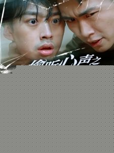 偷听心声之来者可追