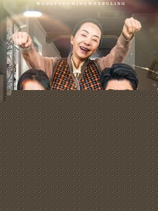 我的婆婆冥顽不灵