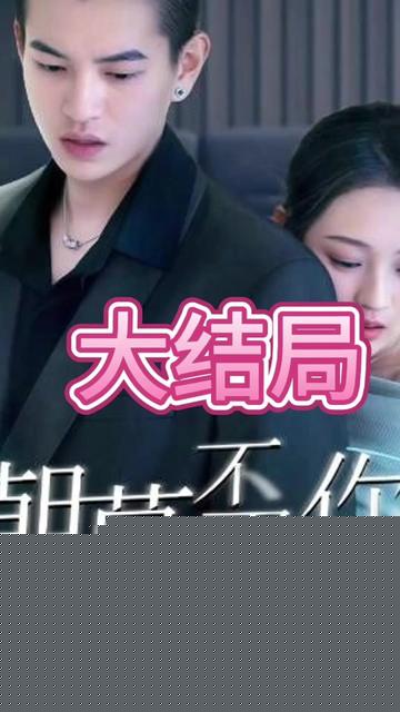 朝暮不及你一瞬