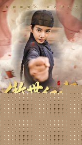 傲世红颜