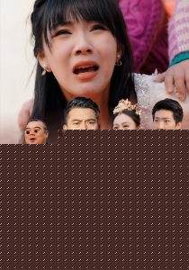 新婚插曲