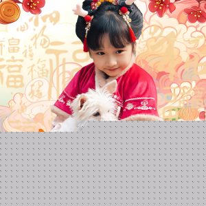 年兽福星六岁半