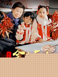 金童玉女来送祝福