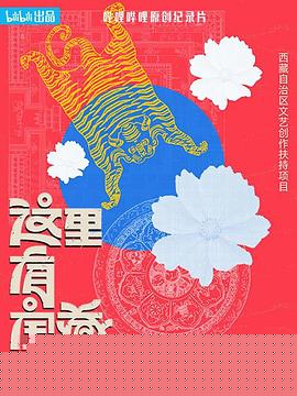 这里有宝藏