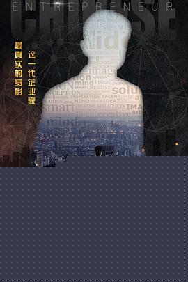中国老总