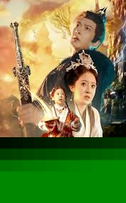元宝错寻福满门