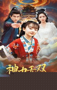 神力无双叶小七