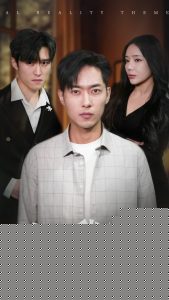 老公我错了