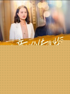 得意相负失意悔