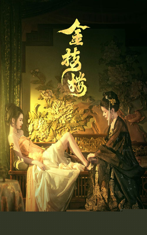 金枝楼