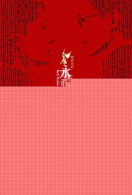永不消逝的电波预告片