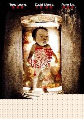 双瞳【影视解说】