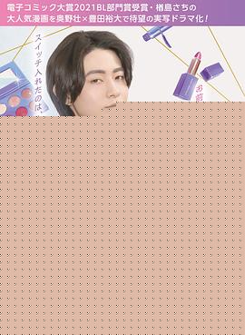 美妆搭档情人