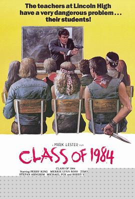 学校风云1982
