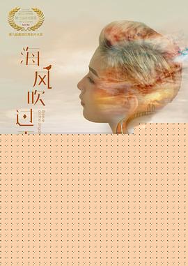 海风吹过零丁洋
