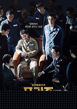 叛狱无间